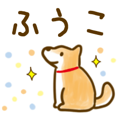 【ふうこ】毎日の会話にそえるスタンプ