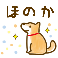 【ほのか】毎日の会話にそえるスタンプ