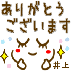 【井上】シンプルな顔文字スタンプ