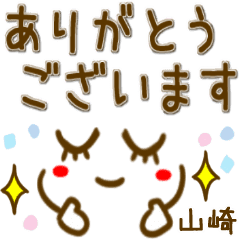 山崎 シンプルな顔文字スタンプ Line スタンプ Line Store