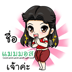 My name is mammos (V. Female warrior).