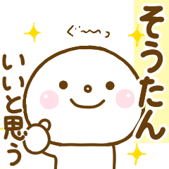 soutan smile sticker