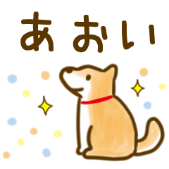 【あおい】毎日の会話にそえるスタンプ