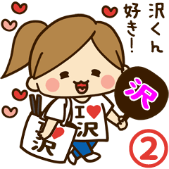 I'm besotted with Sawa #2