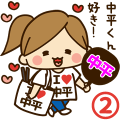 I'm besotted with Nakahira #2