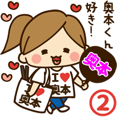 I'm besotted with Okumoto #2