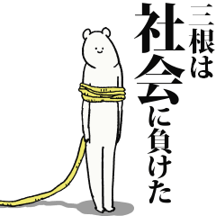 Mitsune said I'm alive