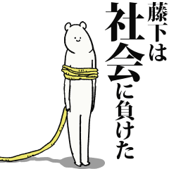Fujishita said I'm alive