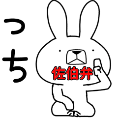 Dialect rabbit [saeki2]