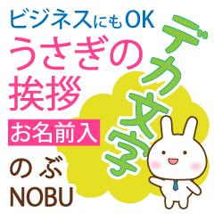 NOBU: Polite rabbit. Big letters.