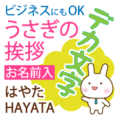 HAYATA: Polite rabbit. Big letters.