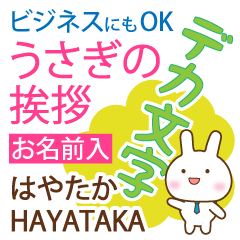 HAYATAKA: Polite rabbit. Big letters.