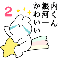 I love Uchi-kun Rabbit Sticker Vol.2