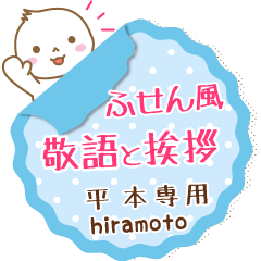 [HIRAMOTO] Maruo. Sticky note