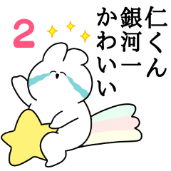 I love Jin-kun Rabbit Sticker Vol.2.
