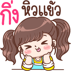 King : Hungry – LINE stickers | LINE STORE
