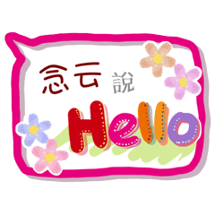 念云來了(專用姓名貼圖)