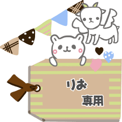 最高級「りお」が動くスタンプNo.6