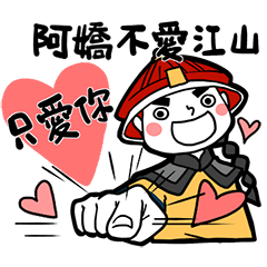 Boyfriend's stickers - A Jiao