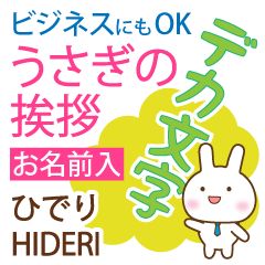 HIDERI: Polite rabbit. Big letters.