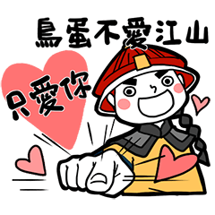 Boyfriend's stickers - Niao Dan