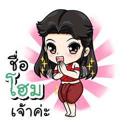 My name is home (V. Female warrior).
