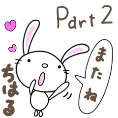 yuko's rabbit 2 ( chiharu )