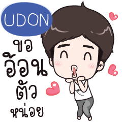 UDON Alan love you e