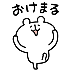 ゆるくま42 Line スタンプ Line Store ゆるくま42 Line スタンプ Line Store