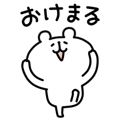 Yurukuma42 Line Stickers Line Store