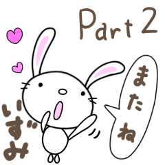 yuko's rabbit 2 ( izumi )