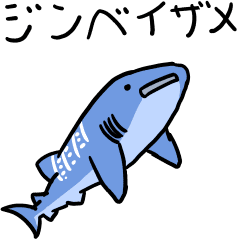 Fish-Moving Sticker whale shark