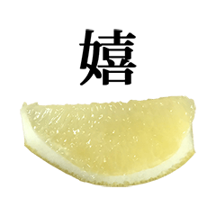 grapefruitcut 3