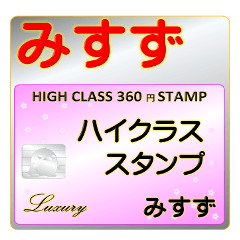 Misuzu Luxury STAMP-A360-01