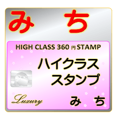Michi Luxury STAMP-A360-01