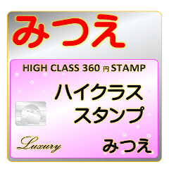 Mitsue Luxury STAMP-A360-01