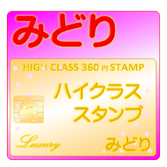 Midori Luxury STAMP-A360-01