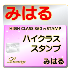 Miharu Luxury STAMP-A360-01