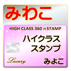 Miwako Luxury STAMP-A360-01