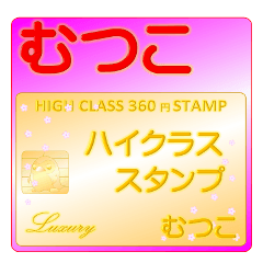 Mutsuko Luxury STAMP-A360-01