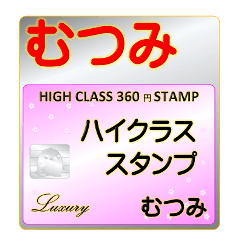 Mutsumi Luxury STAMP-A360-01