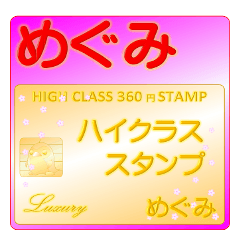 Megumi Luxury STAMP-A360-01