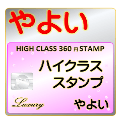 Yayoi Luxury STAMP-A360-01