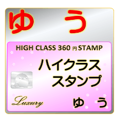 Yuu Luxury STAMP-A360-01