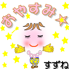 A girl of teak is a sticker for Suzune.