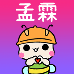 BeeBuu2 A677