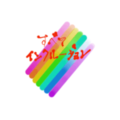 Ha inkuru