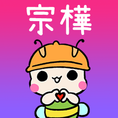 BeeBuu2 A688