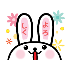 毎日使えるうさ耳トーク Line スタンプ Line Store