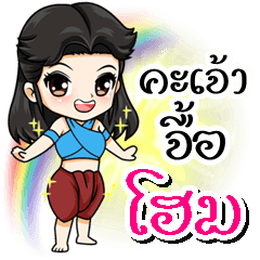 My name is "home" (Kum-muang).
